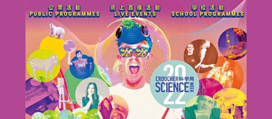 A colourful banner with many science motifs and excited young adults